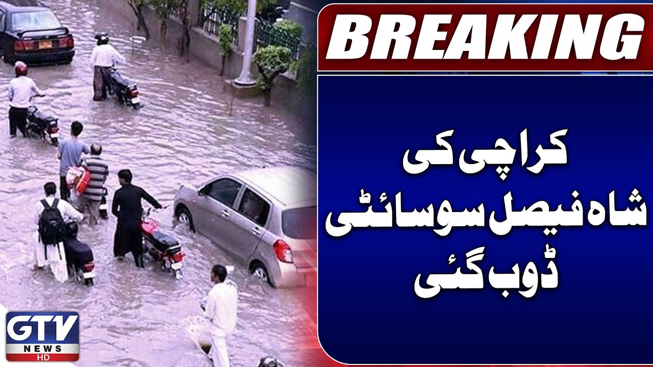 Karachi Shah Faisal Town Condition After Heavy Rain | Monsoon 2024 | Breaking News