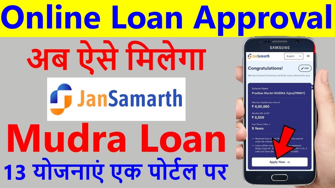 Mudra loan online apply 2022 | Jan samarth portal | Government Loan Scheme | Mudra loan kaise le