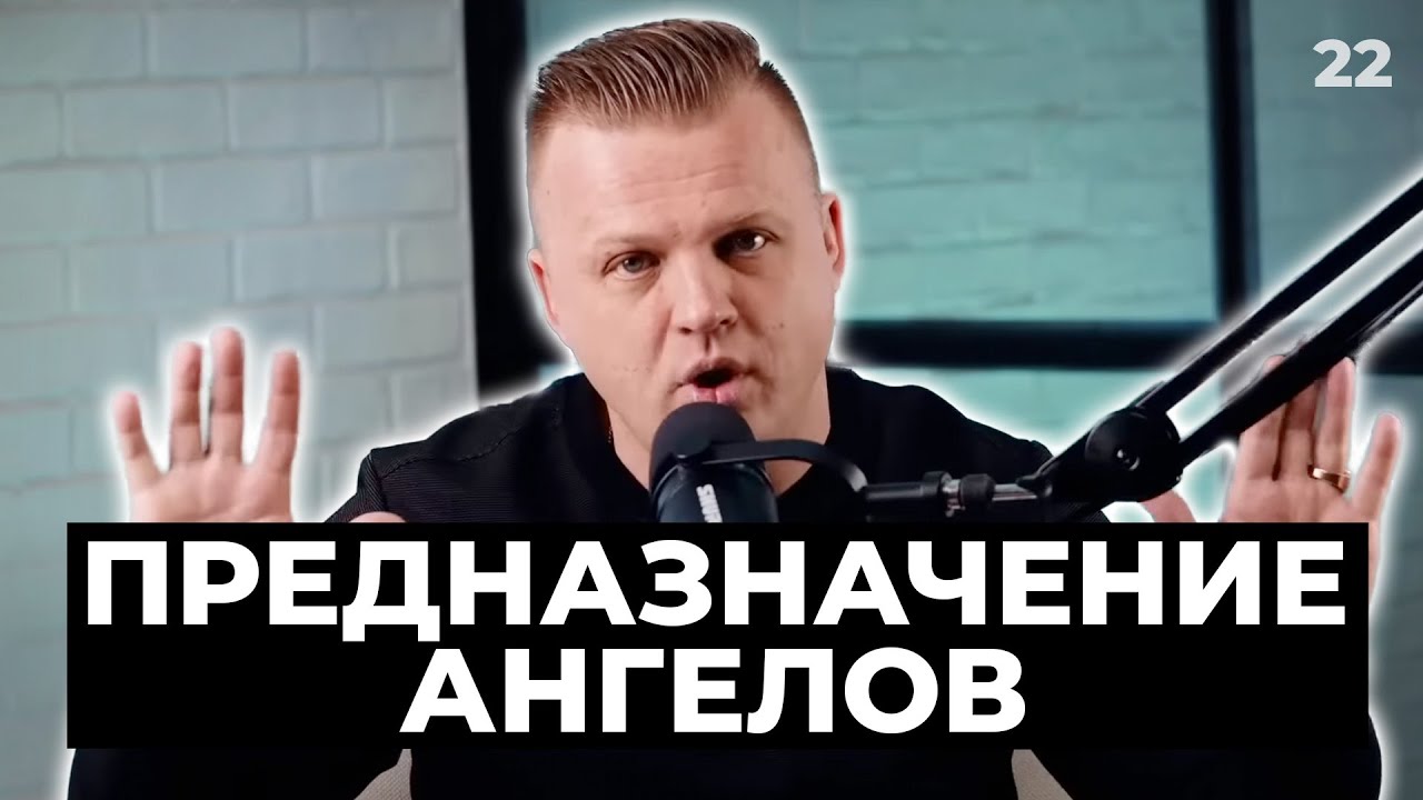 Ключ Разумения 022 | Предназначение Ангелов