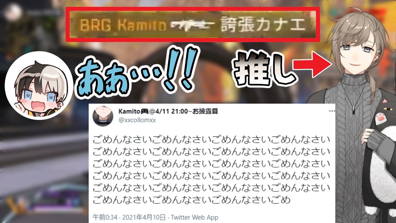 【APEX/2視点】タイマン中の推しを漁夫(28ダメ)でキルしてしまうオタク君【にじさんじ切り抜き/叶・Kamito】