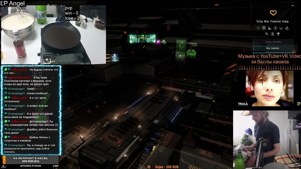 Фракционные войны за Ангелов фармим лп часть 2 20.02.2026