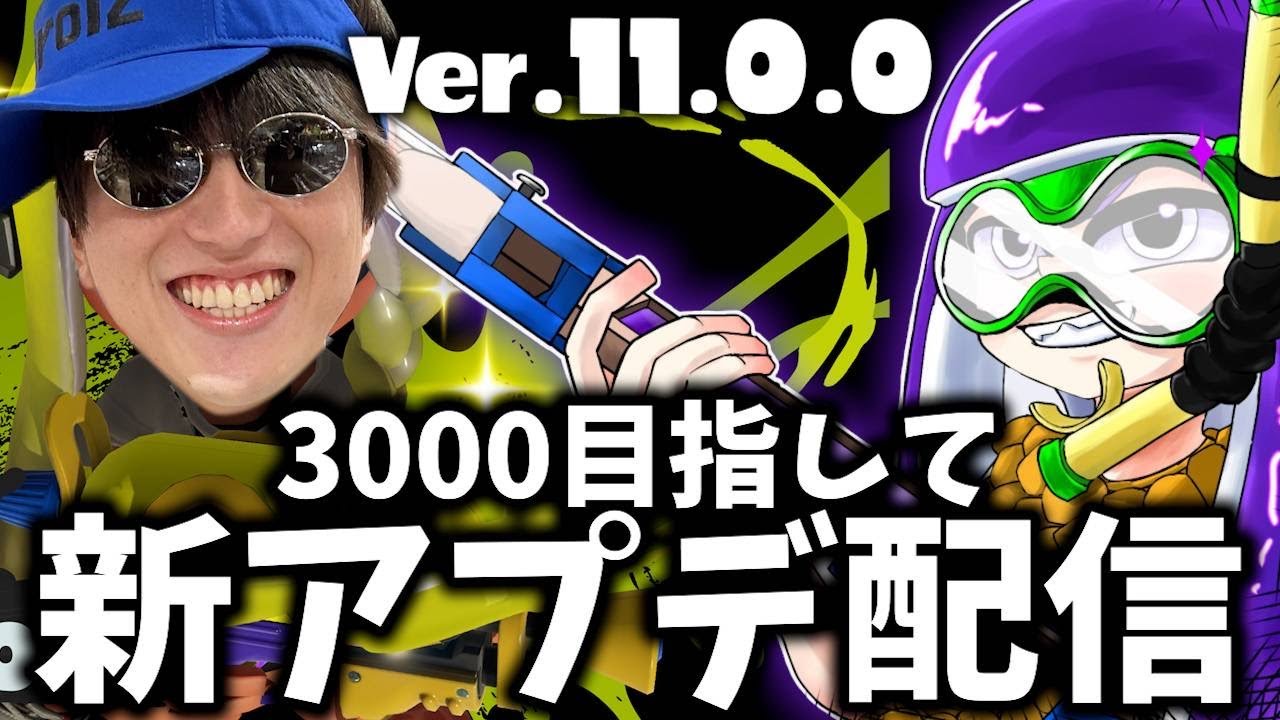 【Xマッチ】俺の練習【スプラトゥーン３】