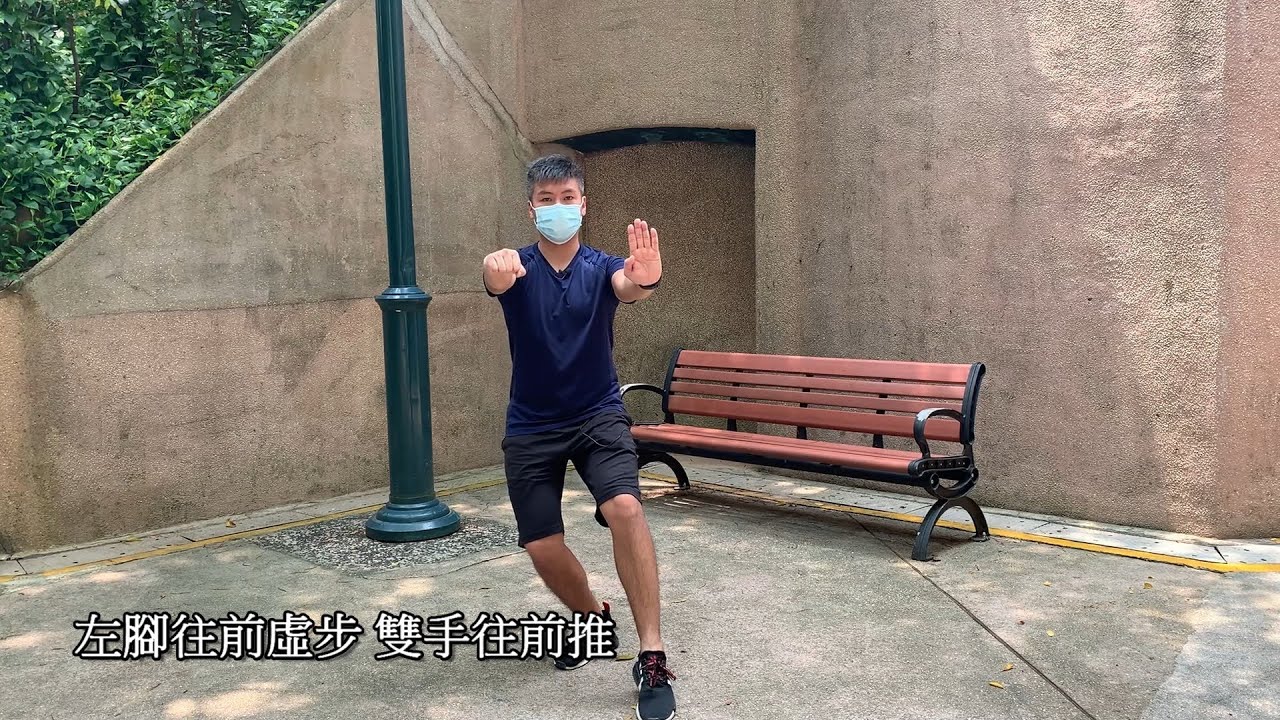 初級南拳 第一堂-第一段前半部 中文字幕 Basic NanQuan 1 Chinese subtitles