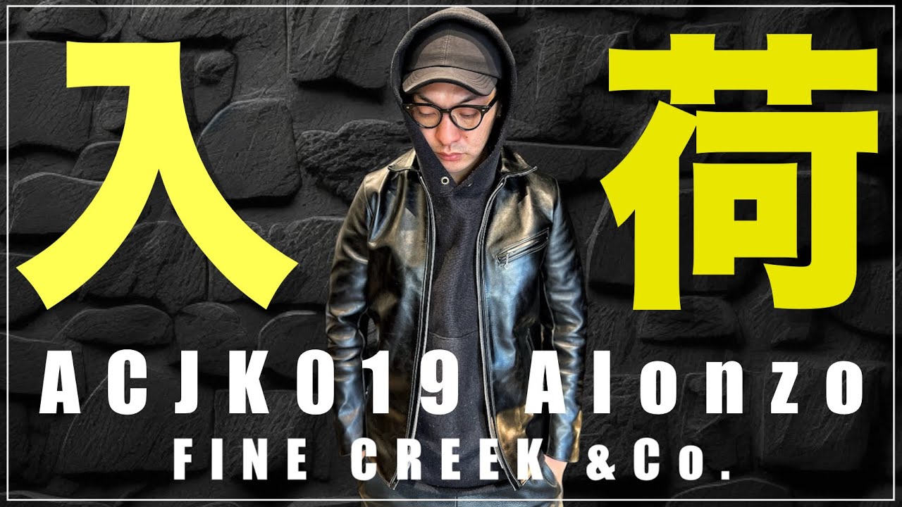【革ジャン】 FINE CREEK人気のシングルライダースジャケット