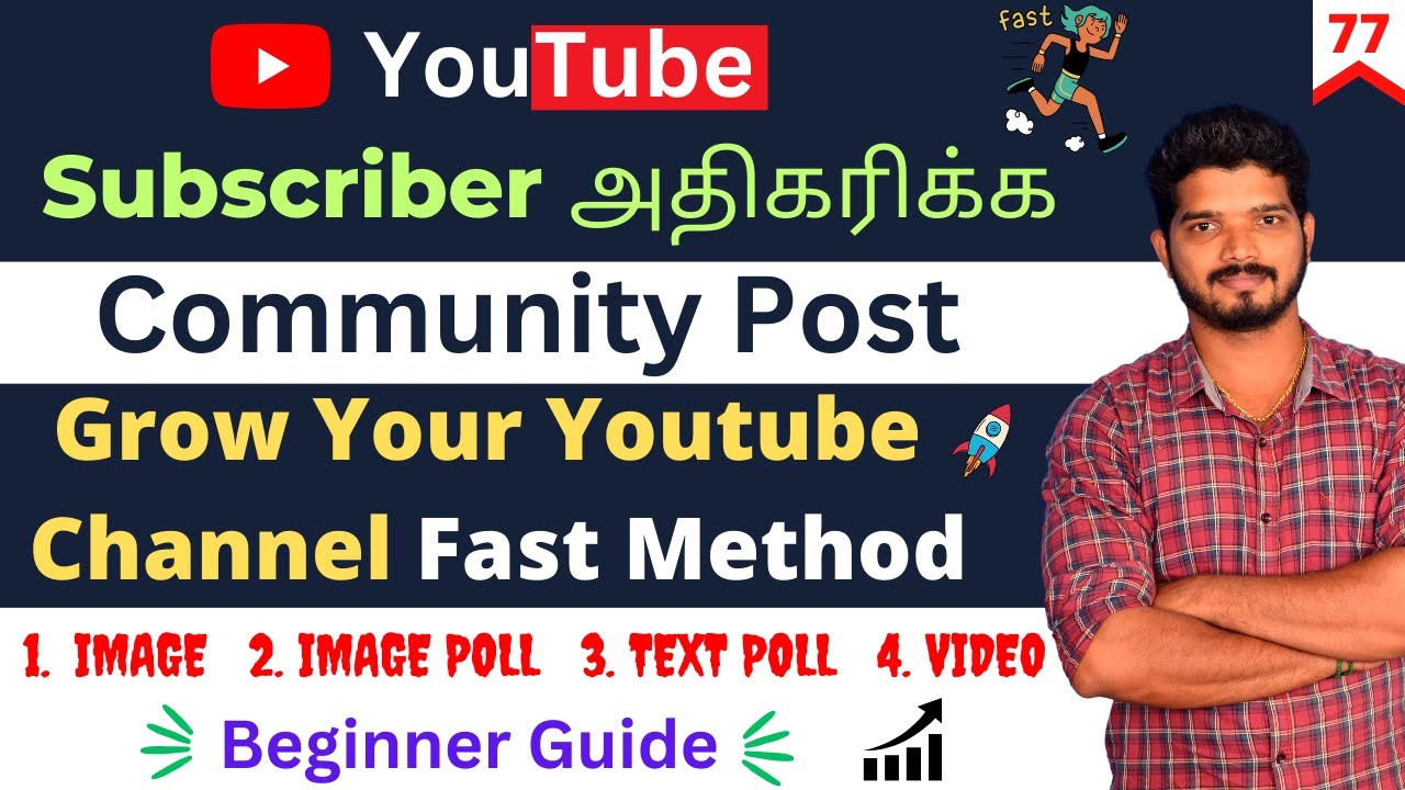 How To Increase Subscribers For Youtube Using Community Post | How To Grow Youtube Channel Tamil