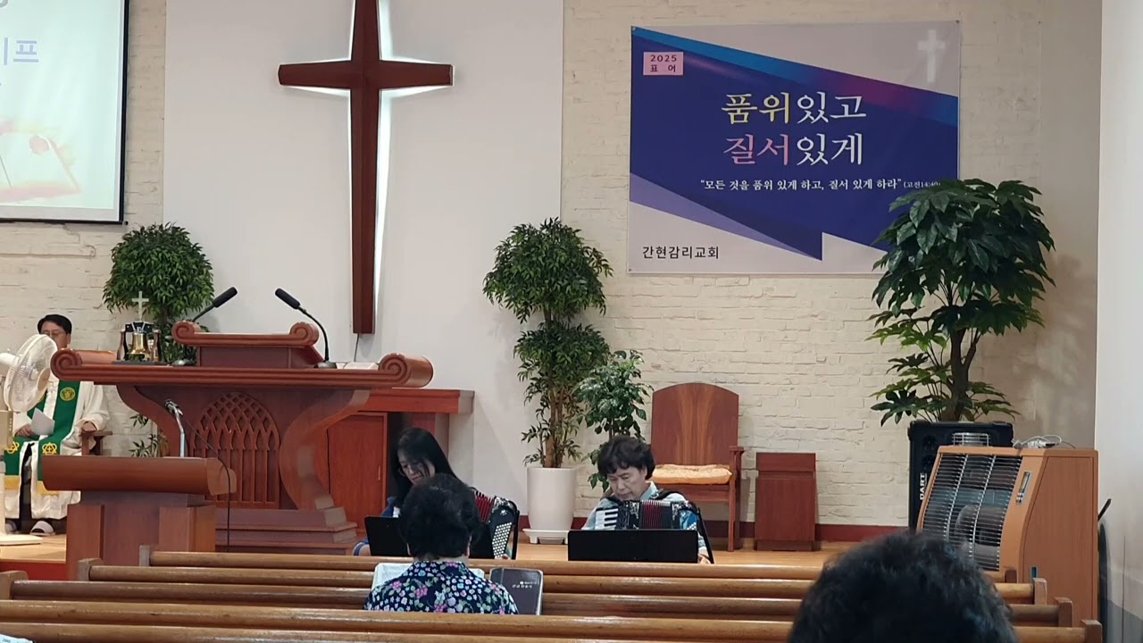 인애하신 구세주여/ 찬송가279장/ 아코디언 특송 