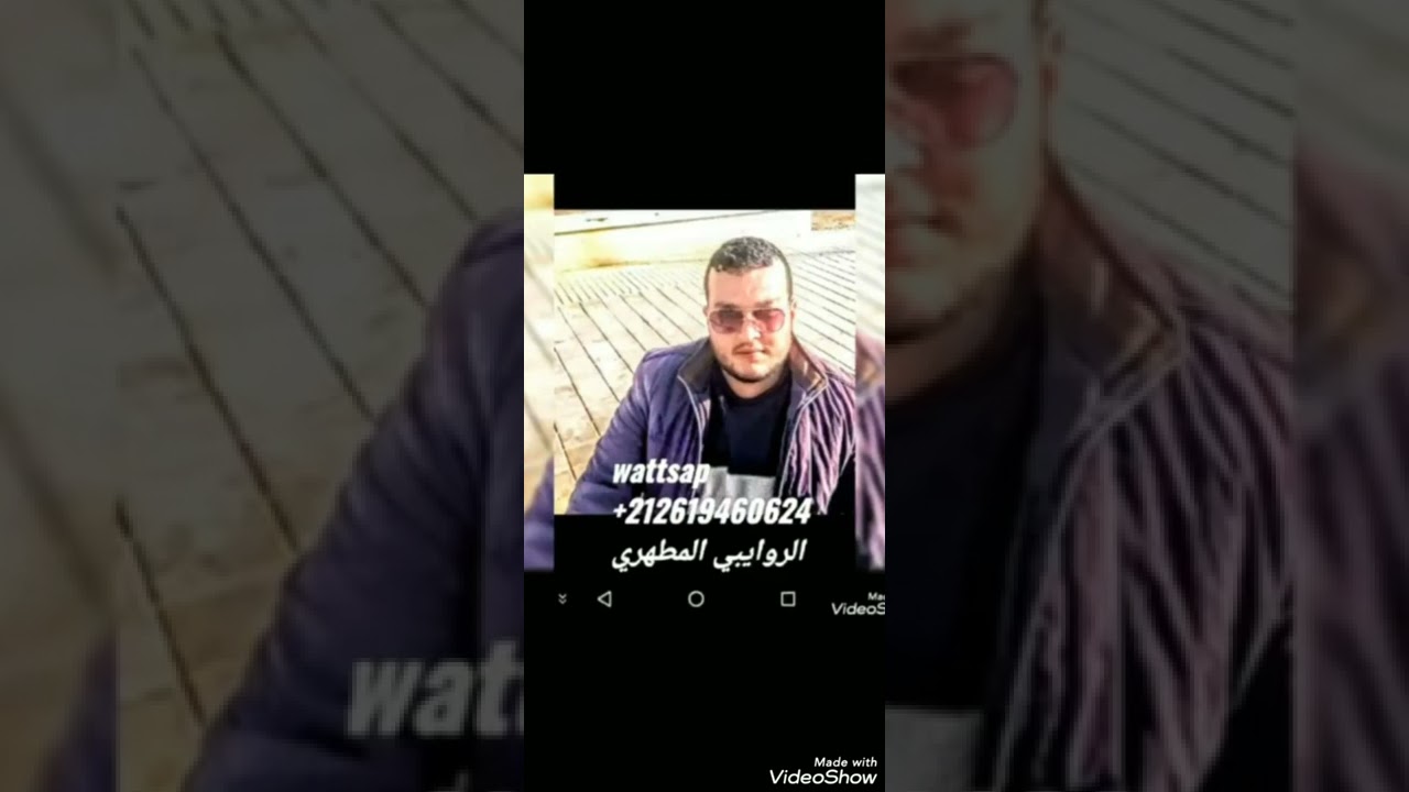 الروايبي المطهري قنبلة صيف💞 2022😢 Rwaybi lmatahri goulo l3omri latbkich