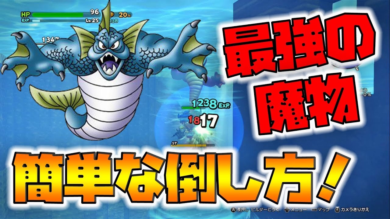 【ドラクエビルダーズ2】ラスボスより強い！アイツの倒し方。【naotin】