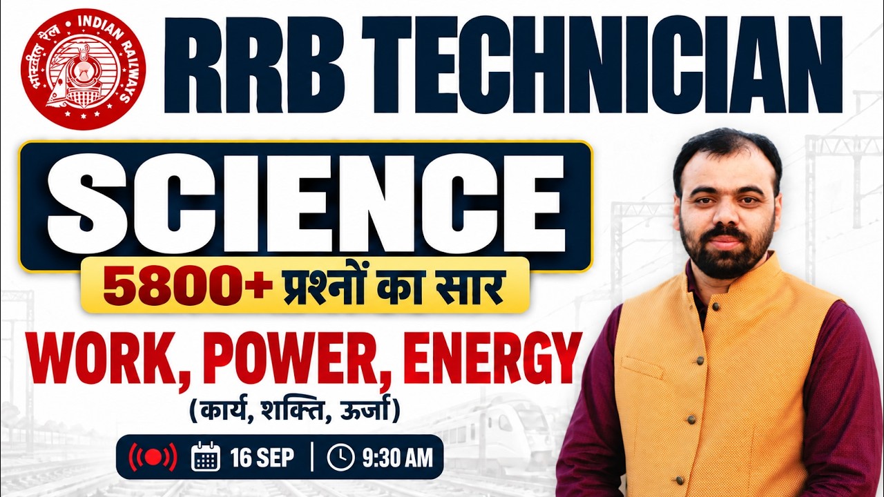 RRB Technician Science 2026 🔥 | Work, Power, Energy | Science Top MCQ | Railway Science 2026