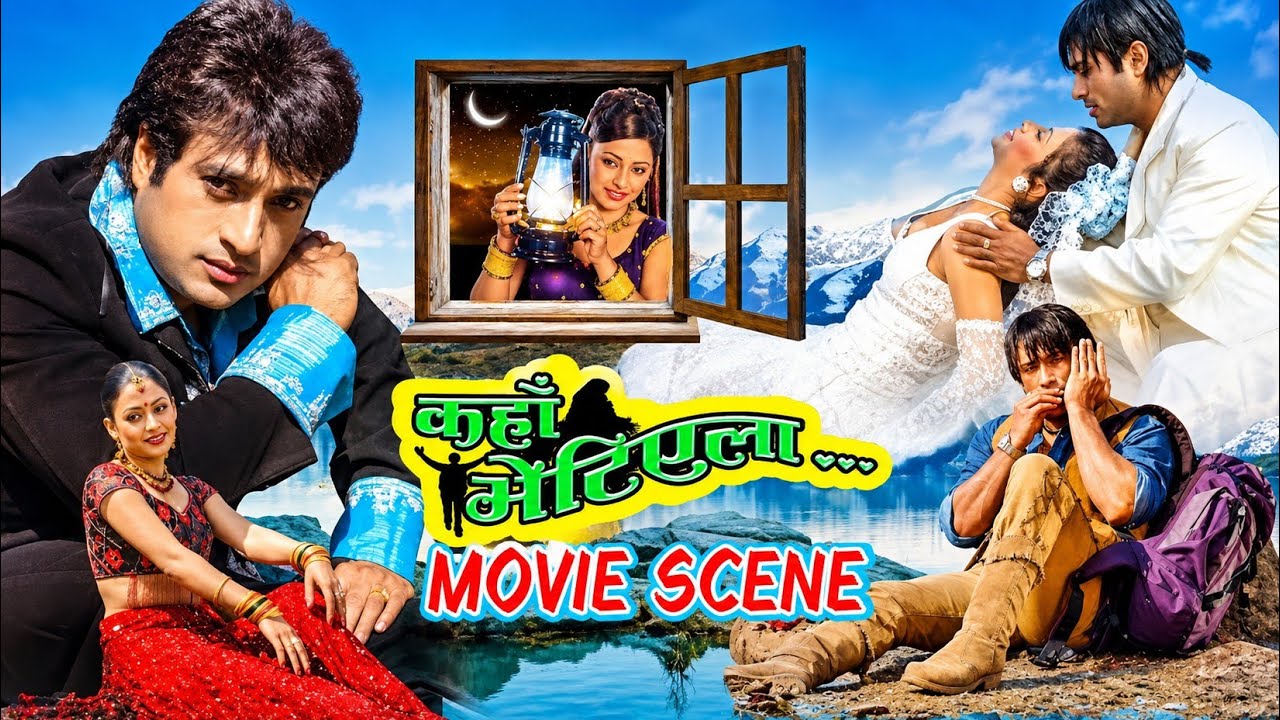 KAHA BHETIYELA (कहाँ भेतिएला ) Nepali superhit Movie Shree  Krishna Shrestha Sweta Khadka 