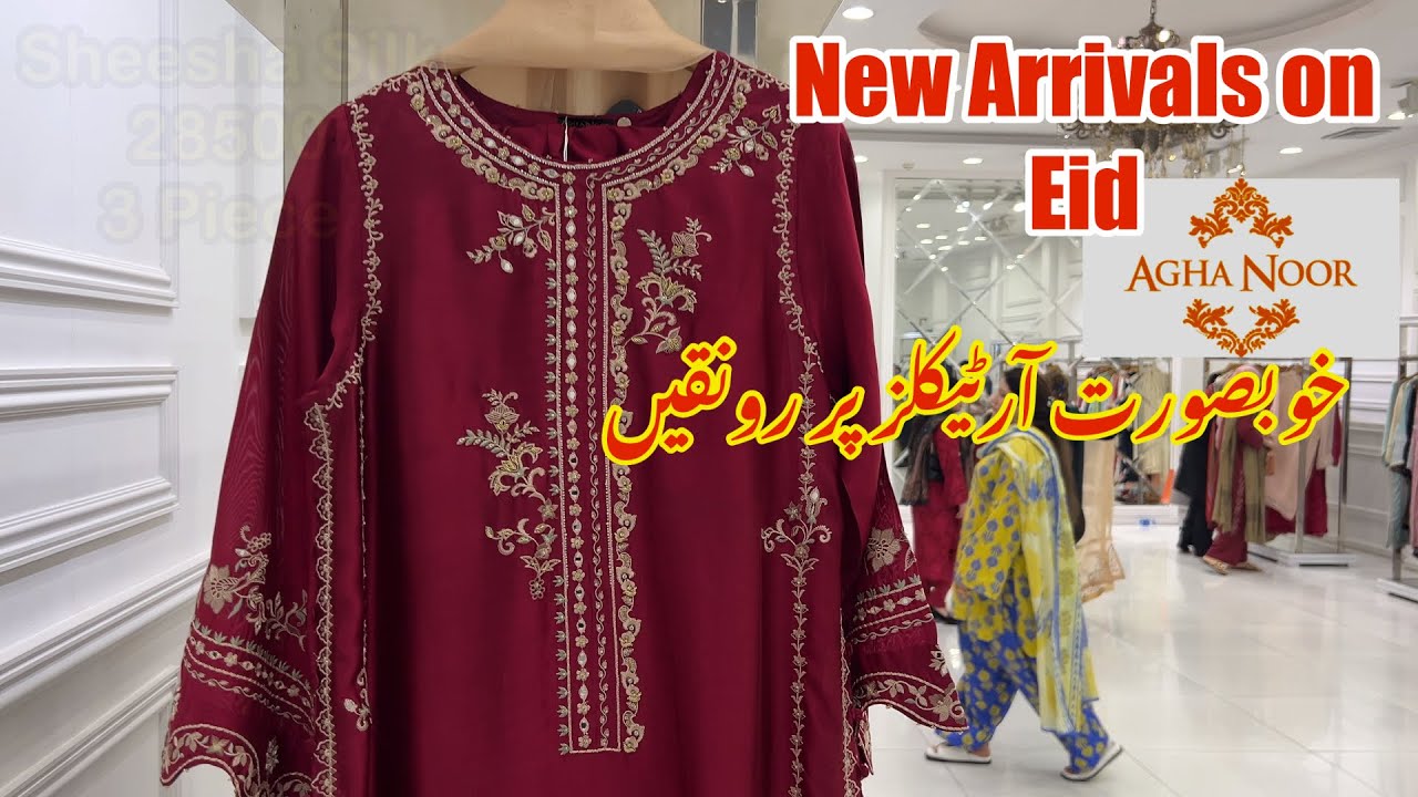 Agha Noor Eid Collection 🥰😍|| Agha Noor Bridal Studio😍🥰 || Wedding dress 05 March 2026