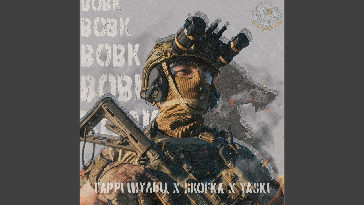 Вовк