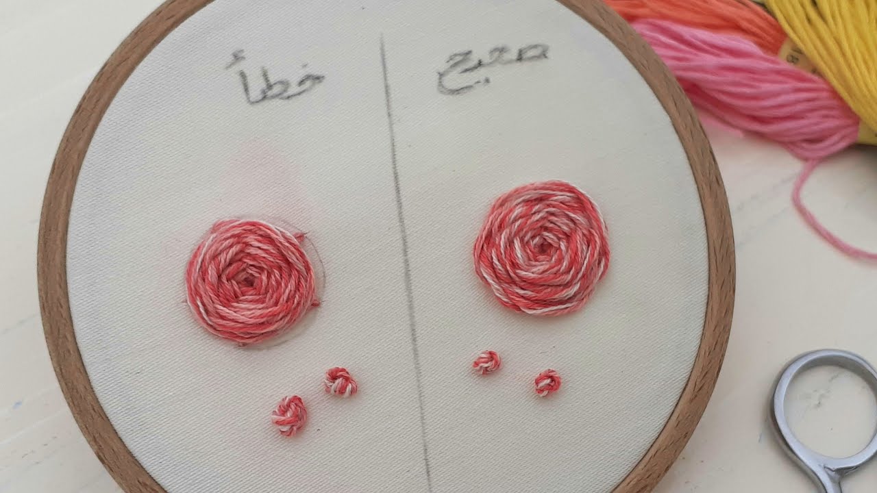 التطريز بشكل صحيح/ طريقة تطريز زهرة🌸/تطريز الغرزة الفرنسية