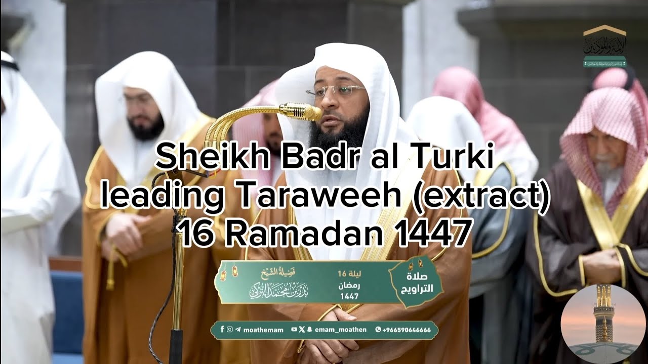 Sheikh Badr al Turki leading Taraweeh (extract) 16 Ramadan 1447