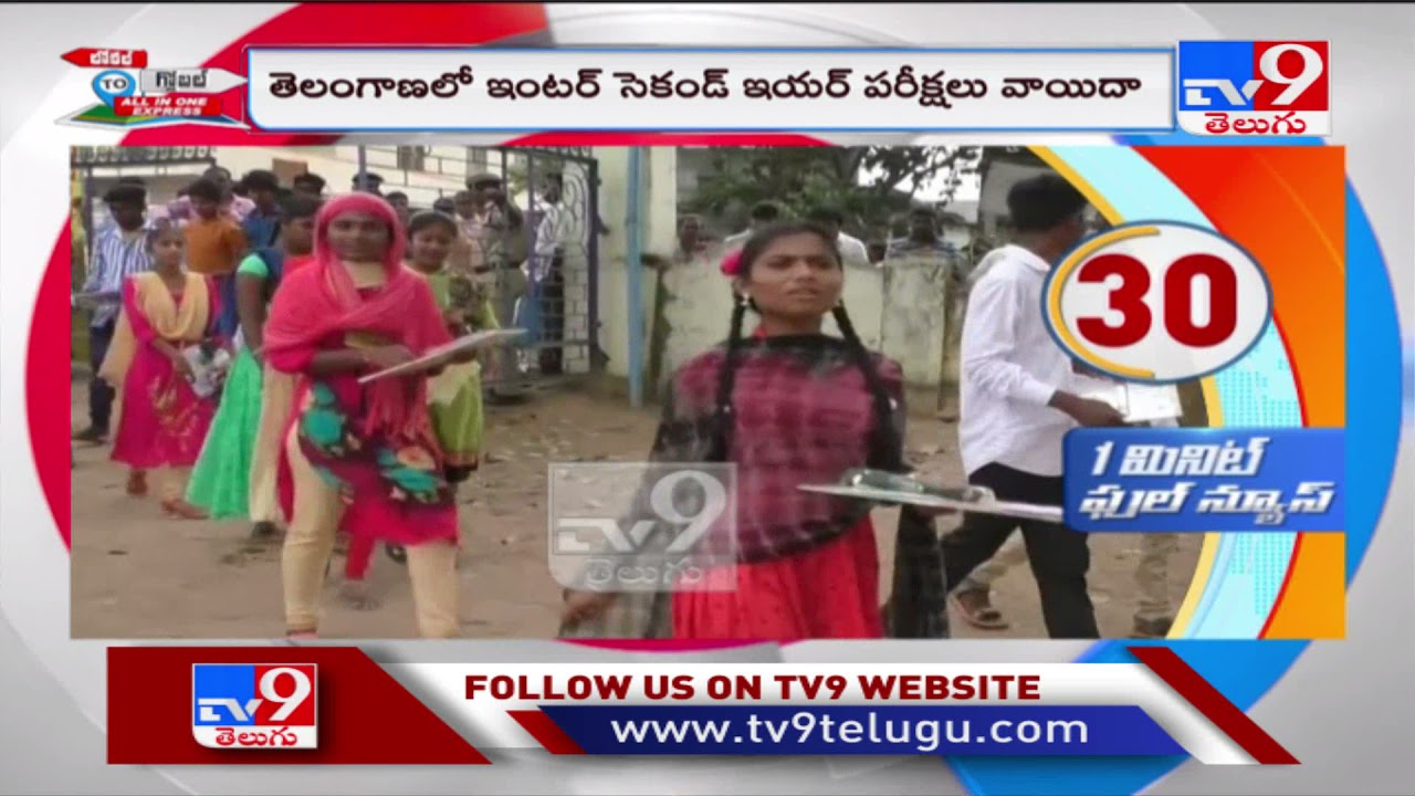 Telangana SSC Class 10 exams cancelled, Inter Class 12 postponed - TV9