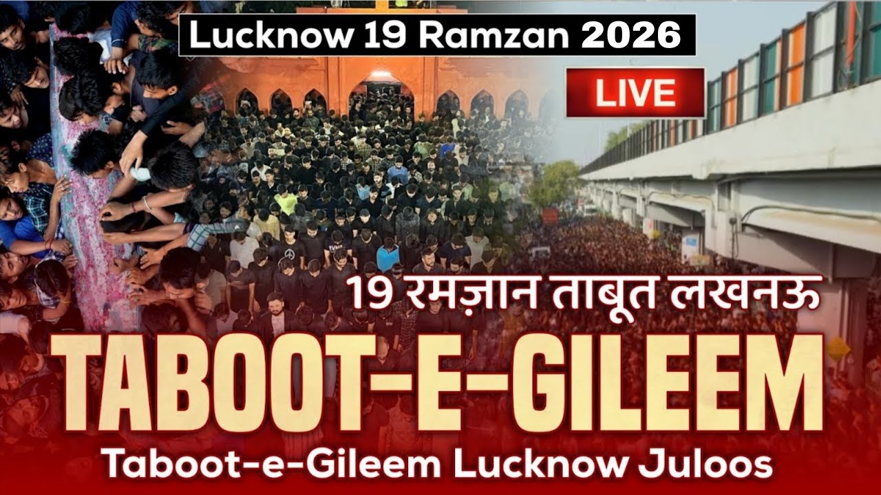 🔴Live Taboot-e-Gileem Lucknow | 19 Ramzan 1447| Shahadat Imam Ali a.s. | Masjid e KoofaLucknow India