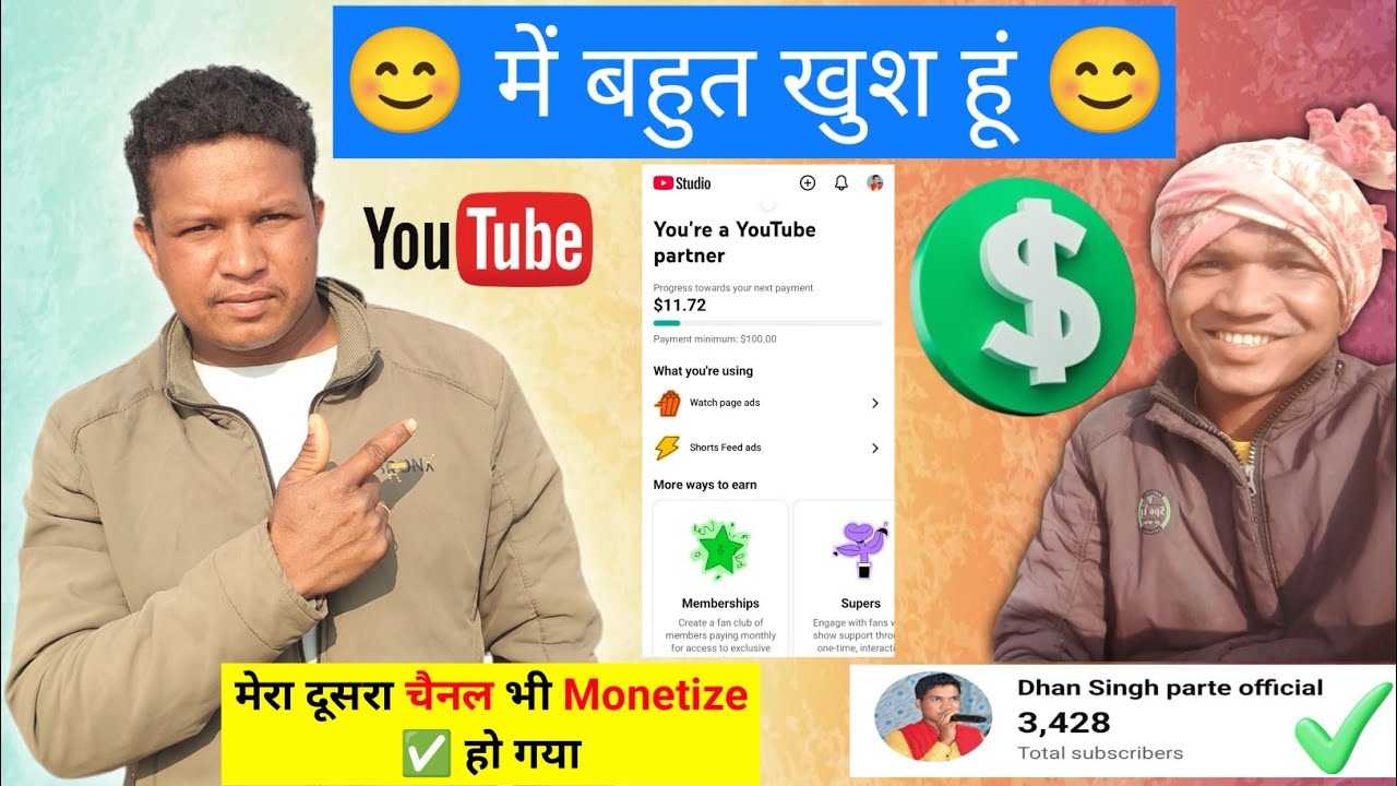 🤞मेरा दूसरा चैनल भी Monetize ✅ हो गया | 😊 में बहुत खुश हूं 😊 | SECOND YOUTUBE CHANNEL MONETIZE 