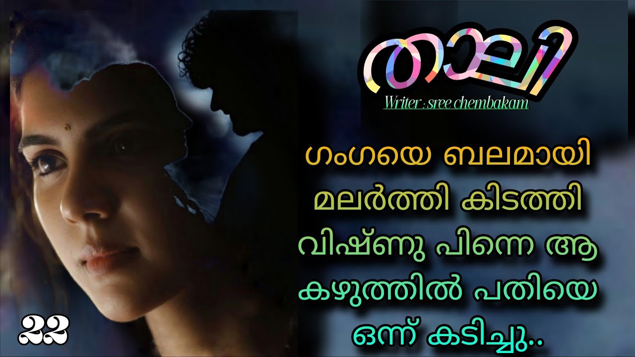 വി... വിച്ചേട്ടാ...