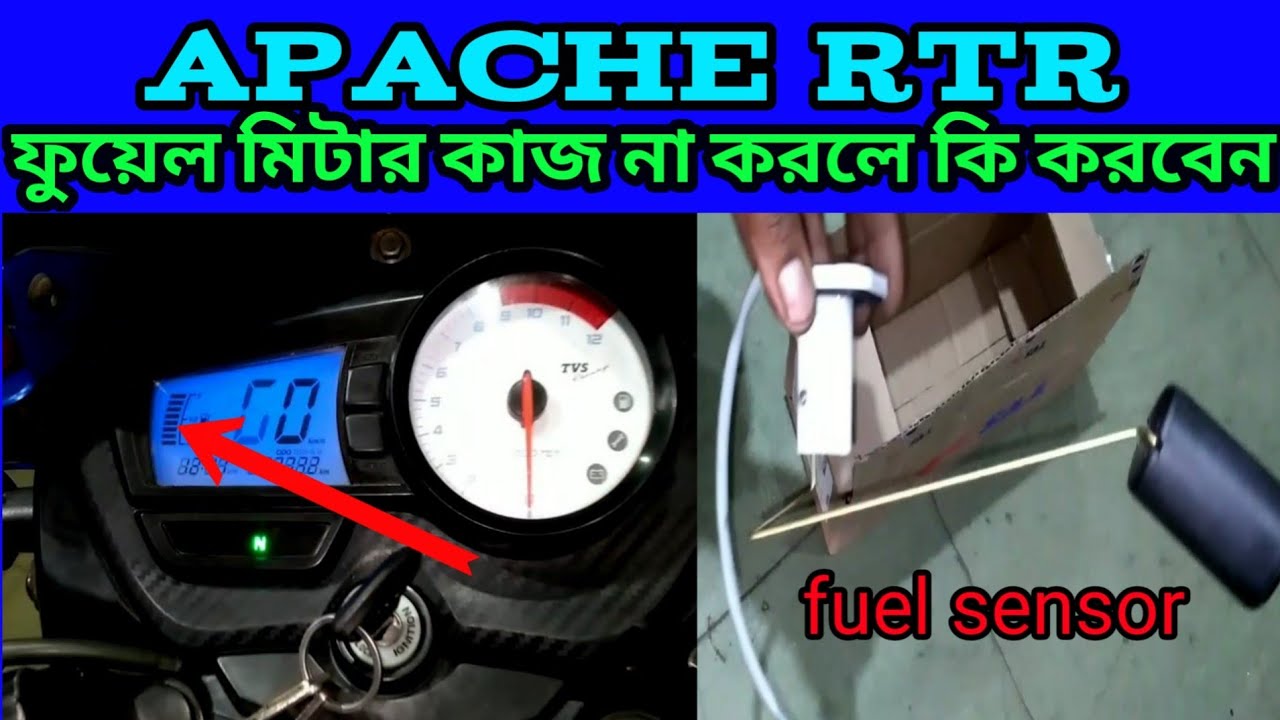 How To Apache RTR Fuel Sensor Install ||  Fuel Sensor Change || Fuel Meter Problem Solved || #fuel