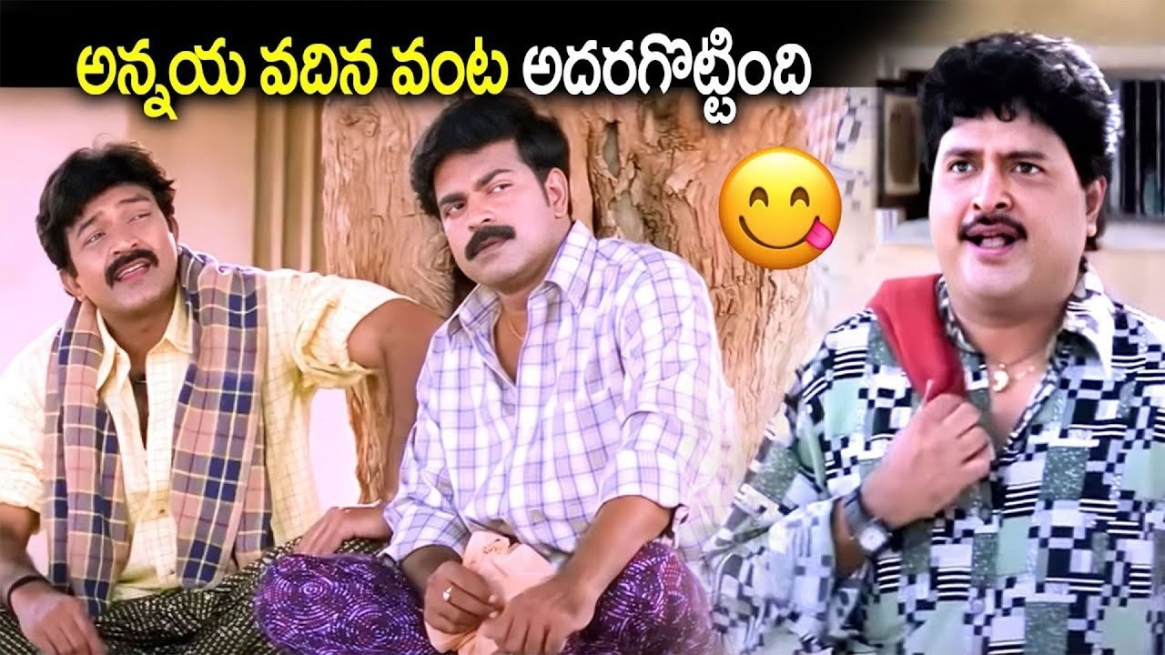 అన్నయ వదిన వంట అదరగొట్టింది..| Maa Annayya Movie Back To Back Comedy Scenes | RajaSekhar | iDream