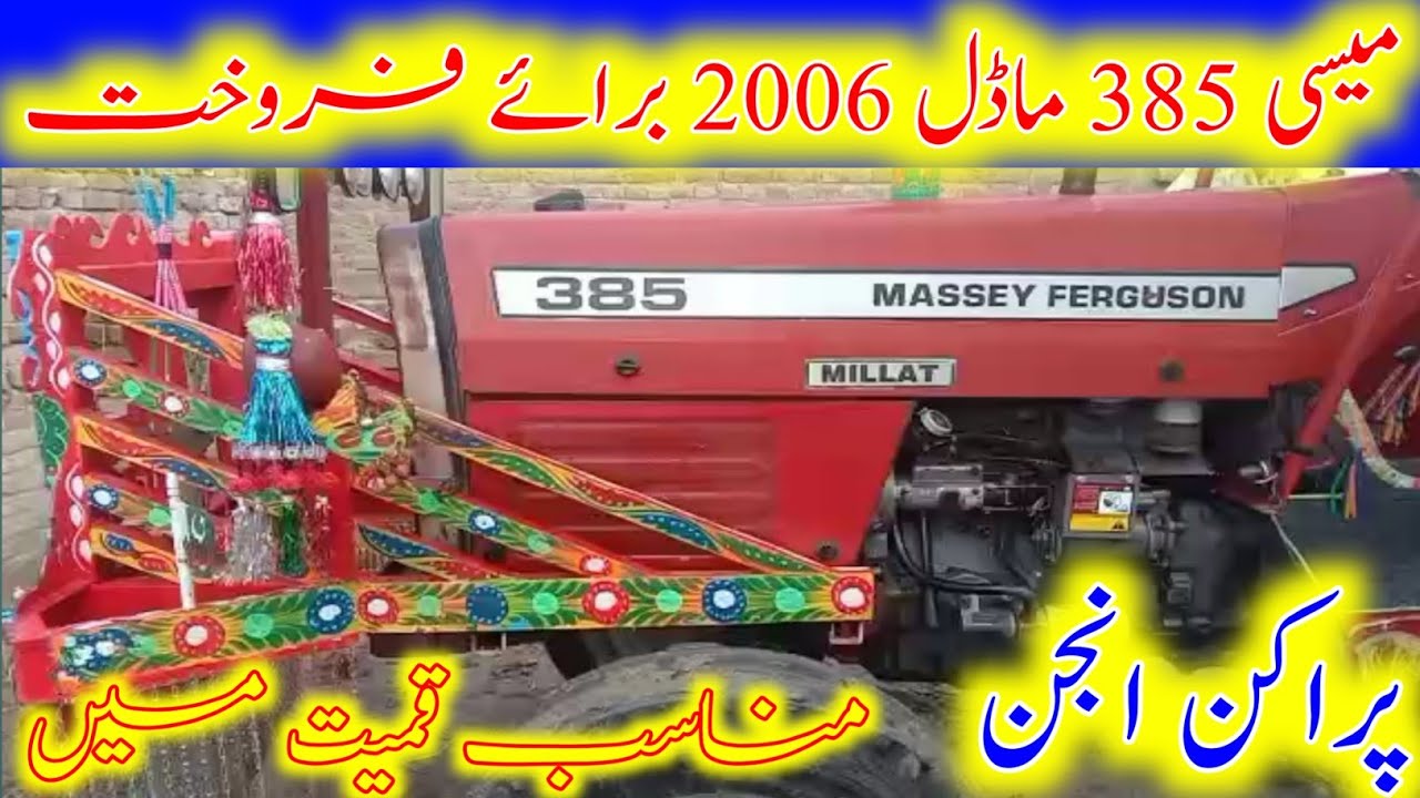 Massey Ferguson 385 Perkins Engine Model 2006 For Sale || Used Tractors For Sale || Khanewal Motors
