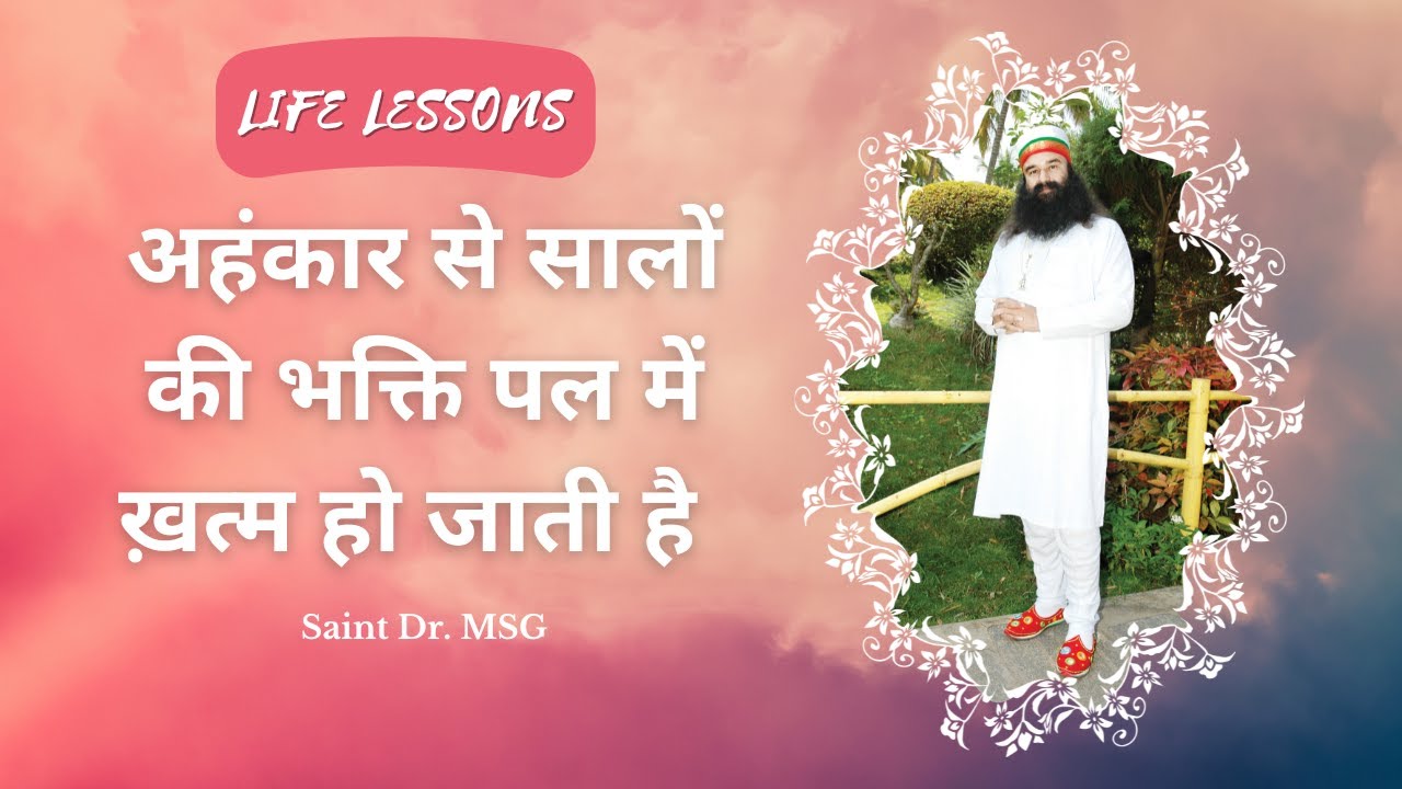 (Episode - S 708) Life Lessons By Saint Dr. Gurmeet Ram Rahim Singh Ji Insan
