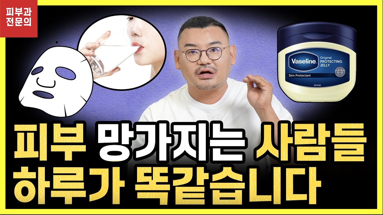 10살 젊어보이려면, 오늘부터 화장품 '3가지'만 쓰세요!