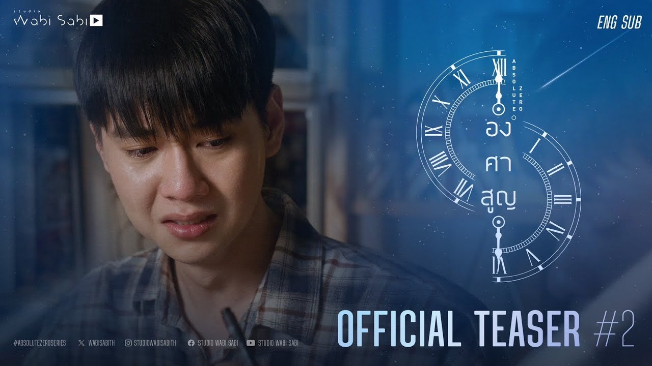 OFFICIAL TEASER#2 | องศาสูญ Absolute Zero Series | Studio Wabi  Sabi