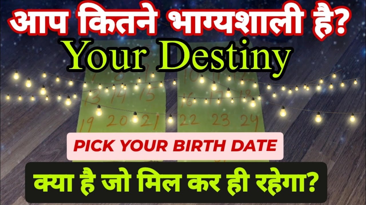 🌟What is Your Destiny🌟PICK YOUR BIRTHDATE✨How much Lucky You are!!!Tarot Hindi Readings✨Timeless🦋