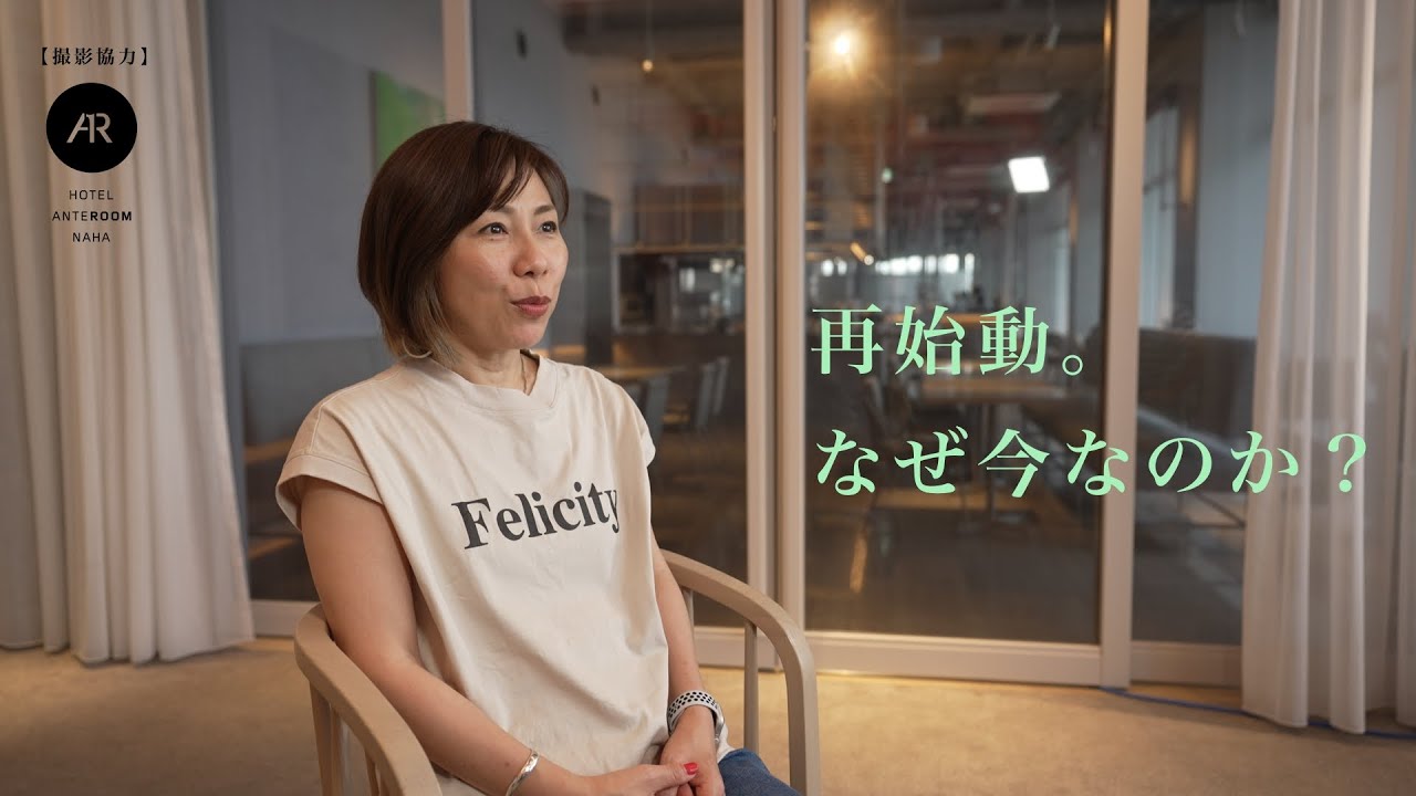 沖縄アクターズスクール　ロングインタビュー Episode1 「牧野アンナ（前編）」