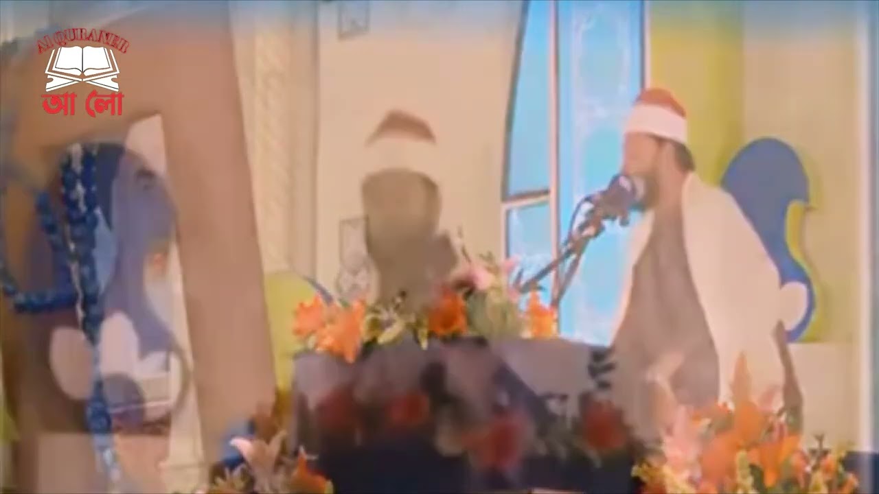 Amazing Sheikh Qari Ahmad Bin Yusuf Al Azhari Maqam Hijaz Nahawand Inran
