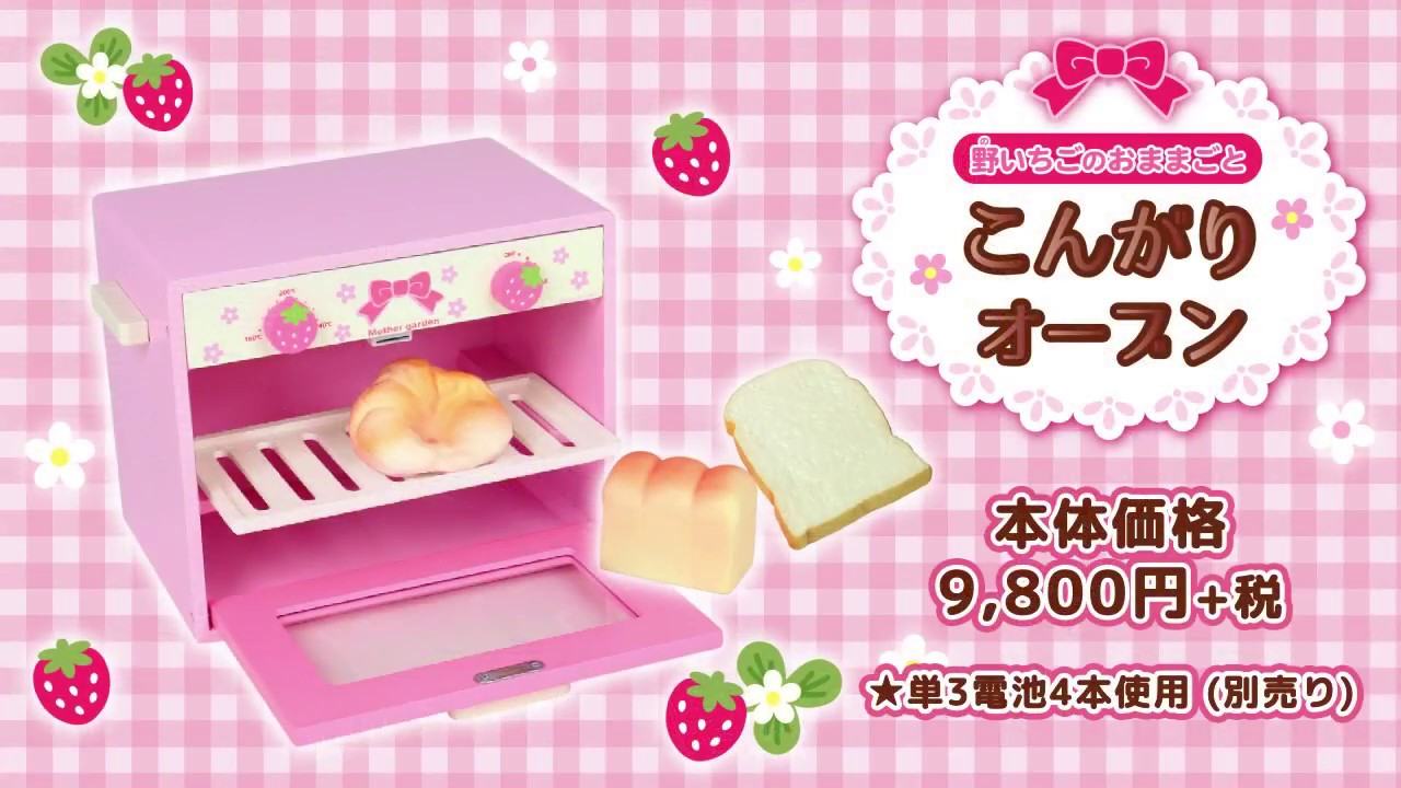 スクイーズ新作！苺こんがりオーブン