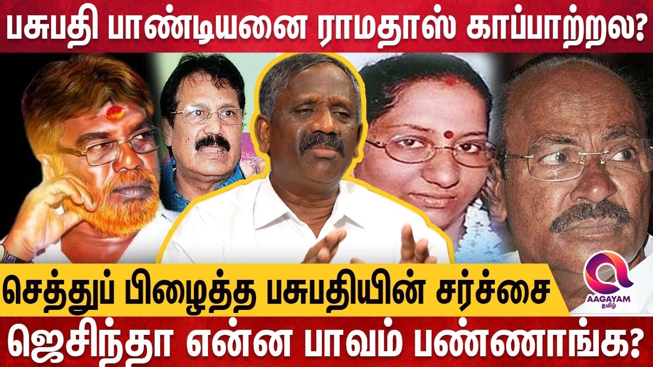 கிருஷ்ணசாமியை வளர்த்தது பசுபதி பாண்டியன் தான்-பாண்டியன் சொன்ன ரகசியம் |Journalist Pandiyan Interview