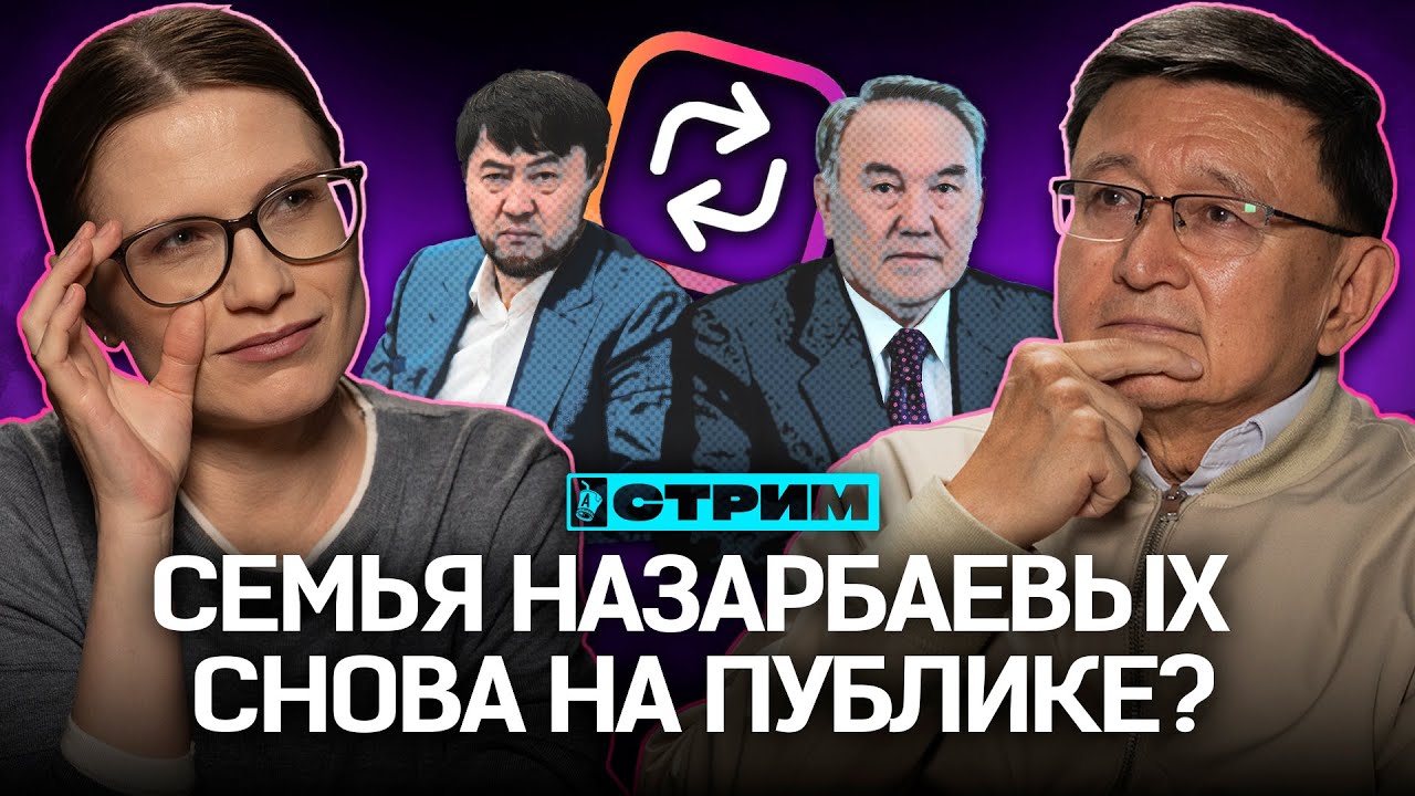 Полиция защищает насильника от расправы? Бан за мнение и штраф за репост? | Назарбаев, Сатыбалды