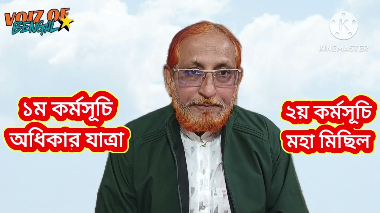 রাজ্যের PT,SSK,MSK,AS,SB মাদ্রাসা,পৌরসভার শিক্ষক ও অফিস কর্মচারী সকলকে প্রস্তুত থাকার আহ্বান। 