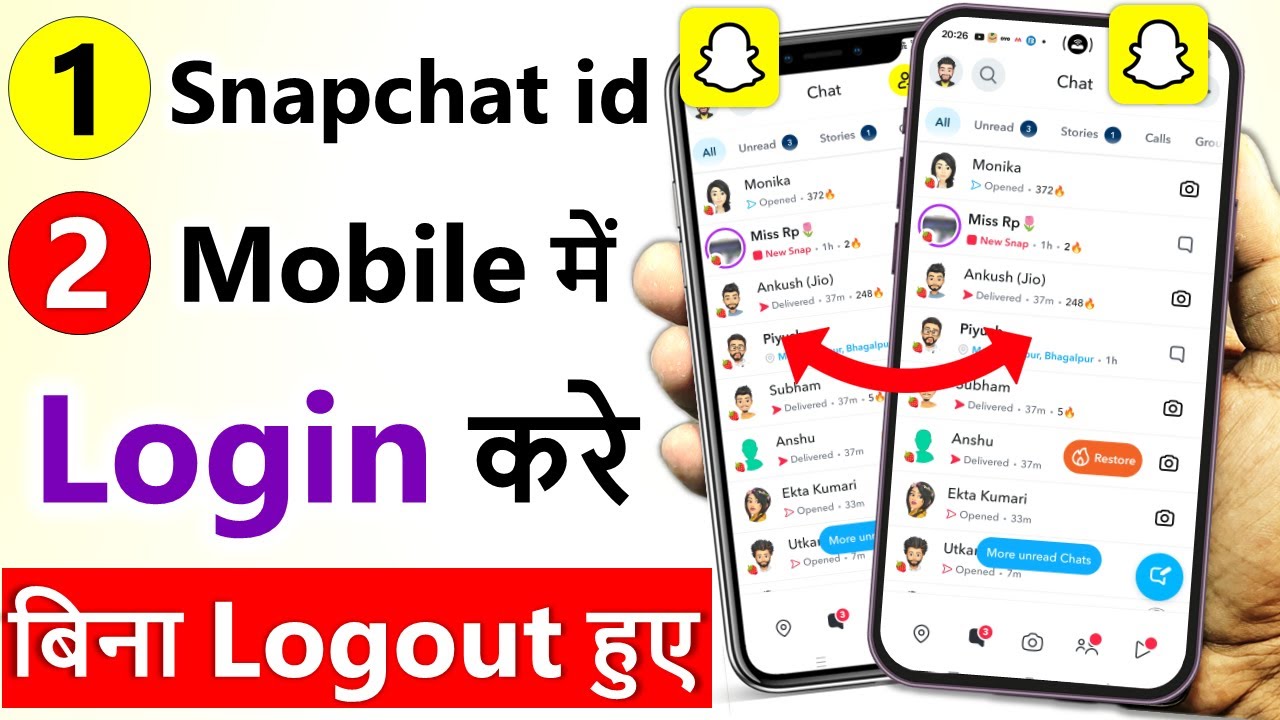 1 snapchat account 2 mobile me kaise chalaye | ek snapchat id do phone mein kaise chalayen
