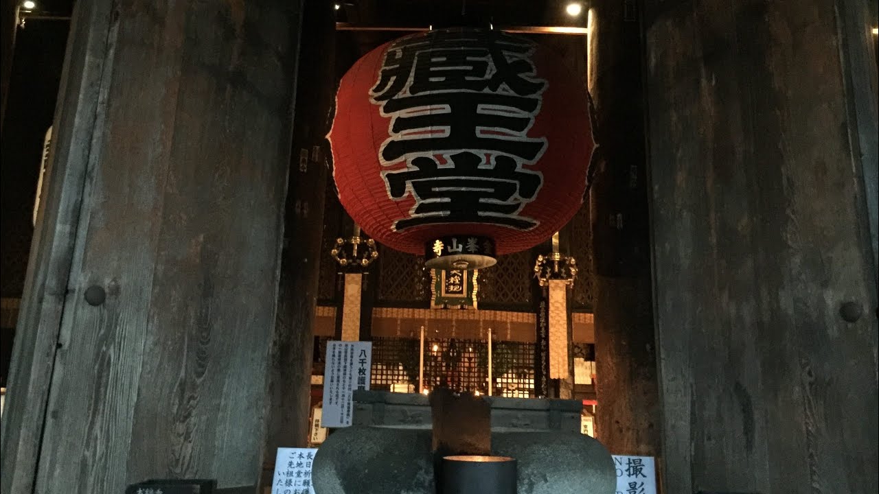 奈良県吉野山　金峯山寺蔵王堂　朝の勤行　厳かです！