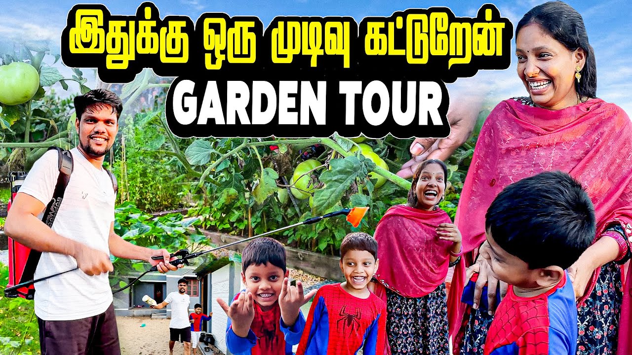 எங்க வீட்டு Garden -அ இப்படிதான் MAINTAIN பன்றோம் 🤣|Vinoth Seetha