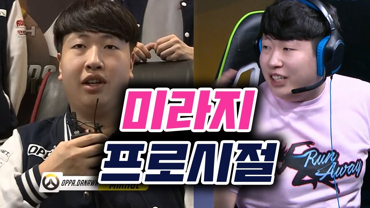 "미라지(Mirage)" 프로시절 매드무비 [MIRAGE - Overwatch Montage]