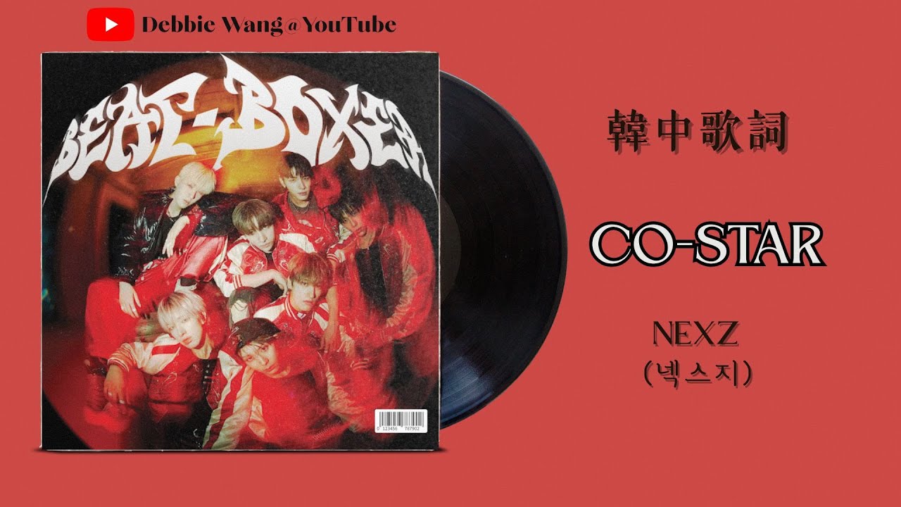 ♡韓中歌詞♡ | NEXZ (넥스지) - Co-Star