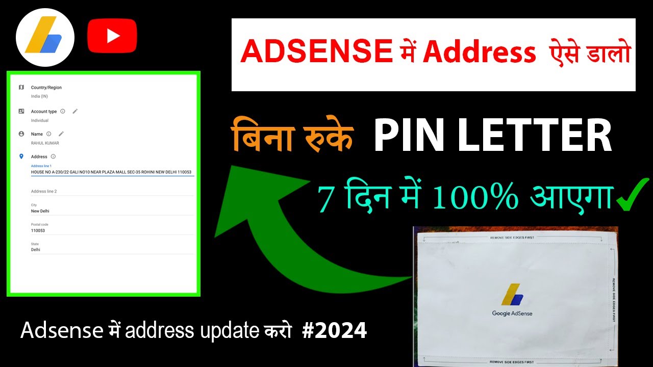 google adsense me apna address kaise dale | Right Address for Adsense||Pin Letter Not Received 2024