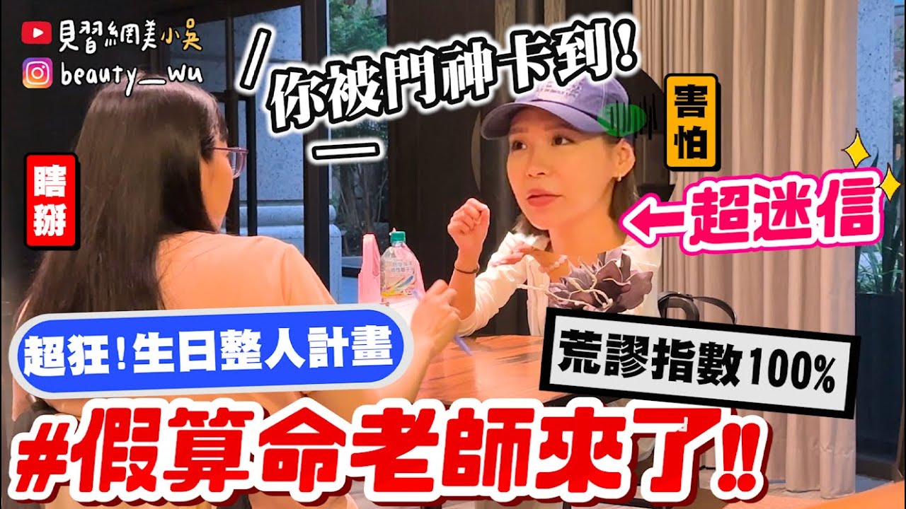 【小吳】