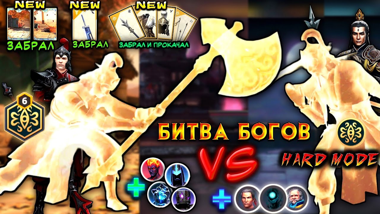 Shadow Fight 3 | ЗАБРАЛ СЕТ 