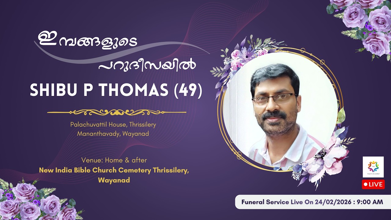 Home Going Service of Br. SHIBU THOMAS (49)  PALACHUVATTIL HOUSE