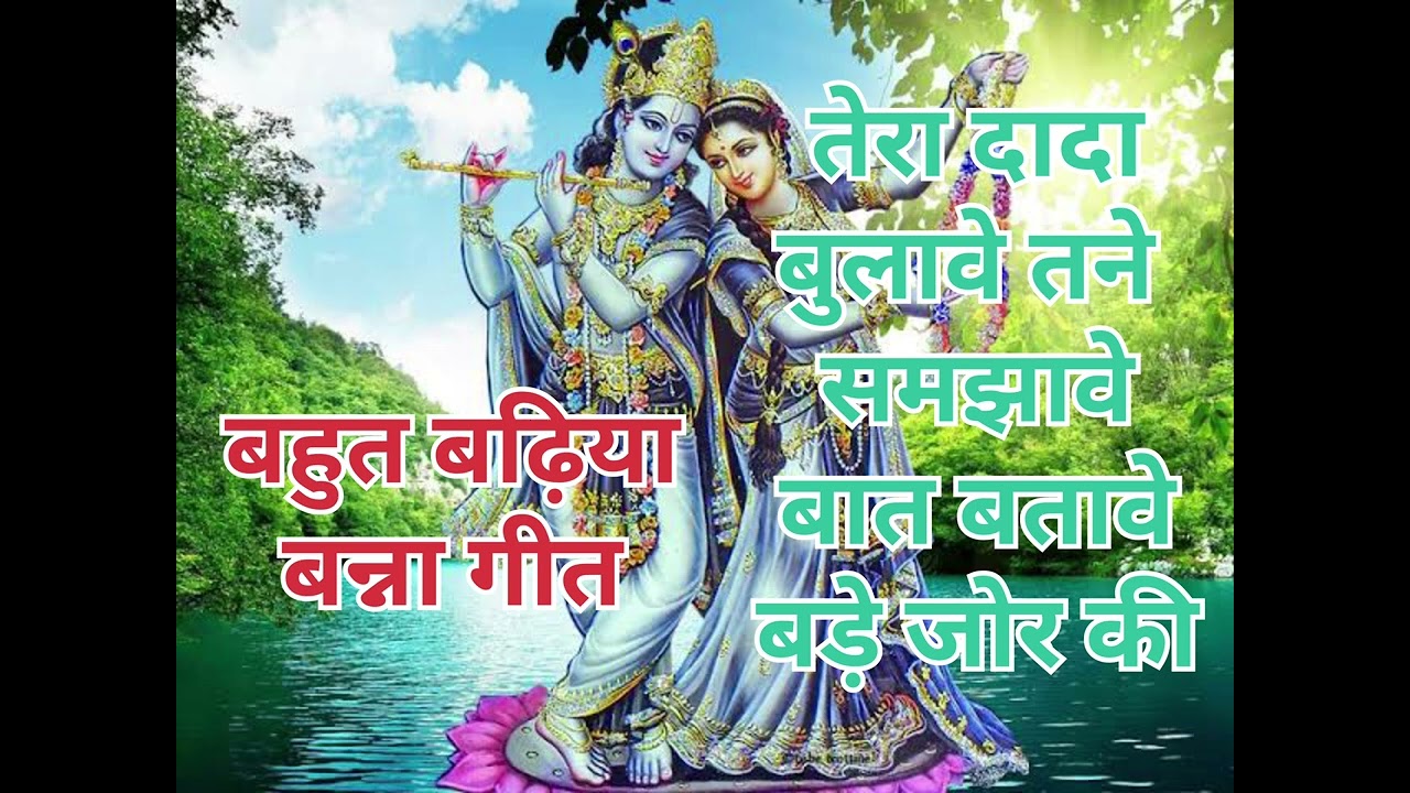 बन्ना गीत म्हारे आंगन केला लग रहा मेला मेहर फिरी से भगवान की 🙏🙏