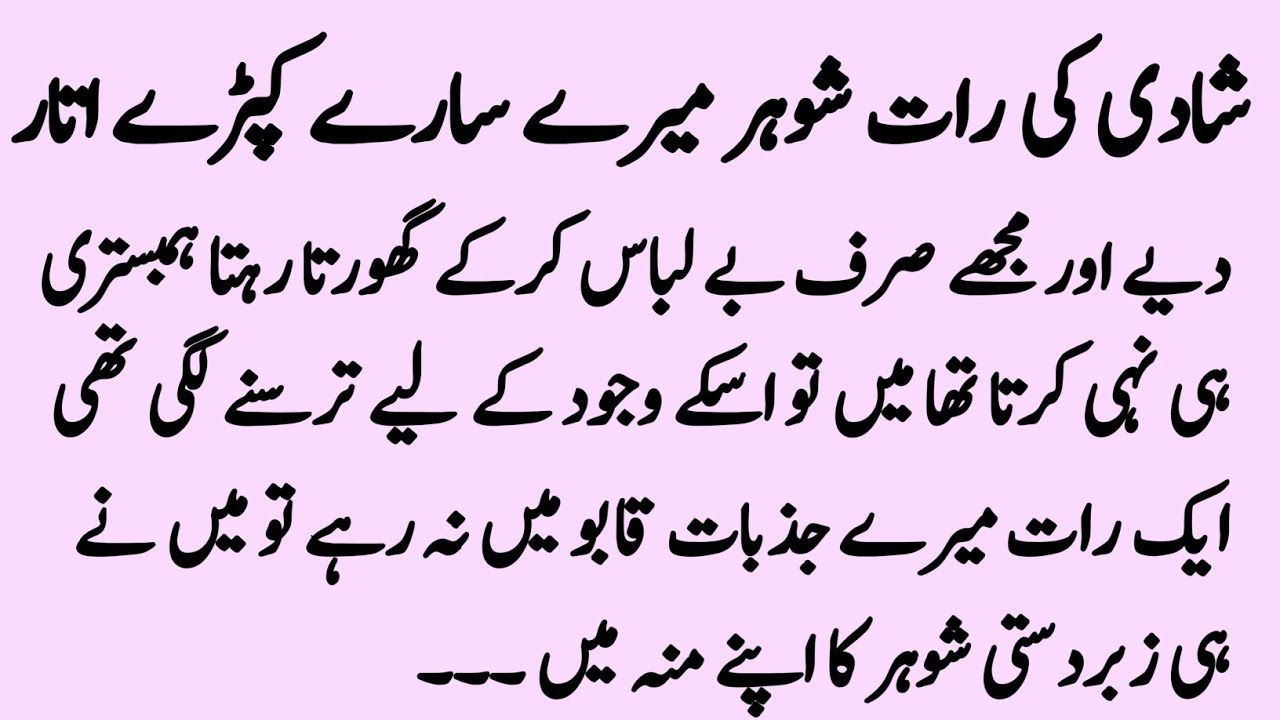 Moral Stories Islamic in Urdu ||Sabaq Amoz Kahani In Urdu ||Suvichaar Emotional Heart Touching Story