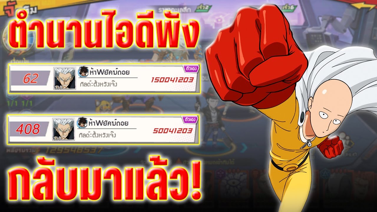 พังก็ซ่อม 