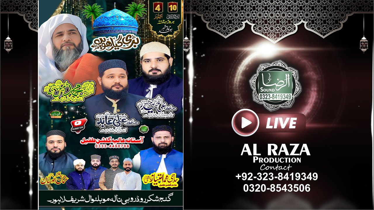 04  October 2025 Mehfil Basilsila Bri 11we Sharif Aastana Aliya Gulshan e Tufail R.A