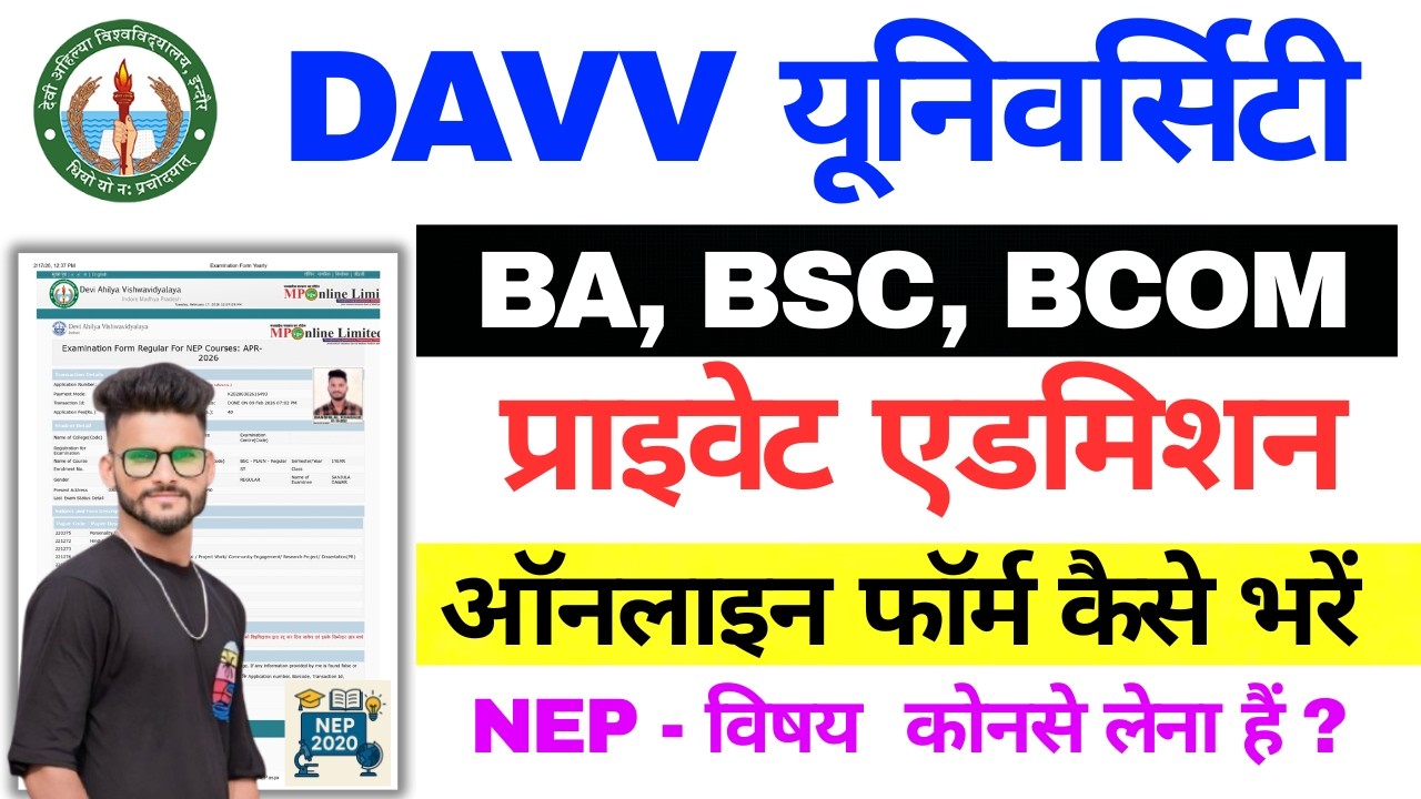 davv private enrollment form kaise bhare | BA, BSC, BCOM Priavte admission form kaise bhare | davv