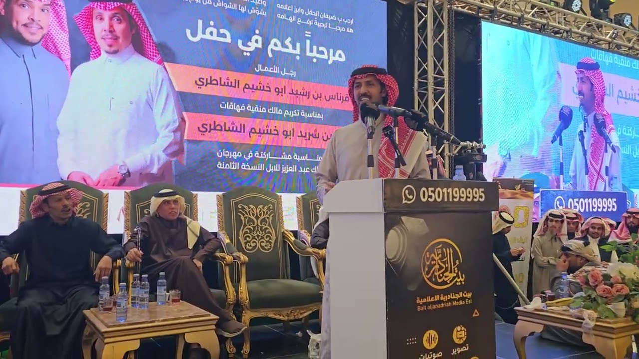 موال تركي الميزاني حمود السمي محمد العازمي ذيب الشاطري حفلة الرياض 1445/7/14